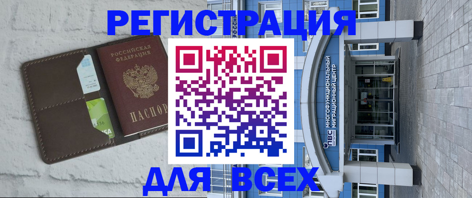 временная регистрация надежно в Алтайском крае