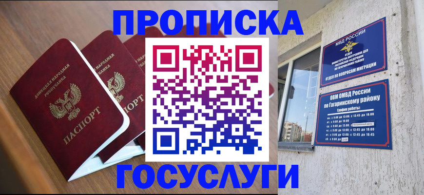 временная регистрация в квартире в Алтайском крае