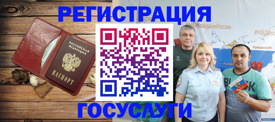 прописка для военкомата в Алтайском крае